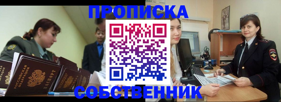 временная регистрация недорого в Кудымкаре