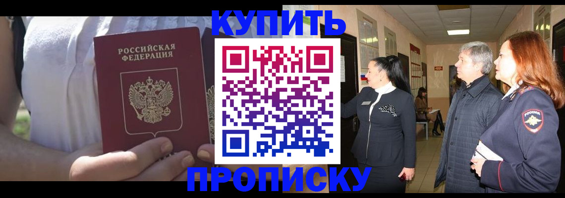 временная регистрация надежно в Кудымкаре