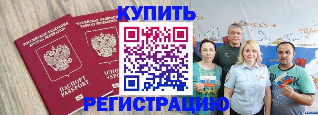 прописка для школы в Кудымкаре