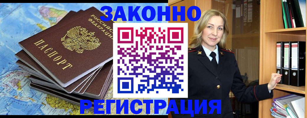 временная регистрация надежно в Кудымкаре