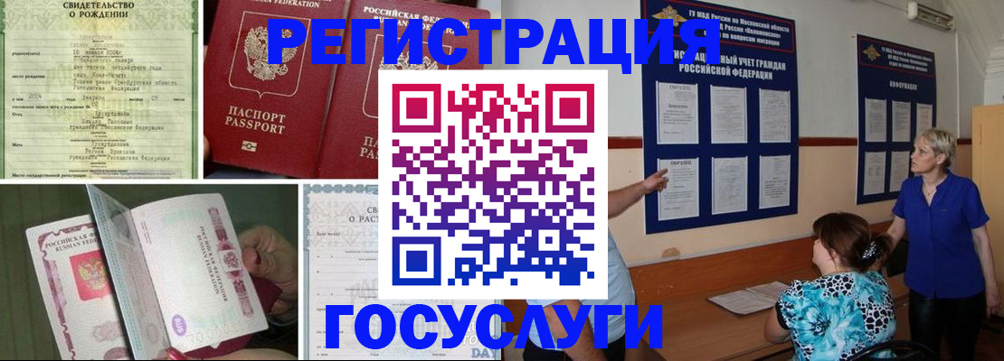 временная регистрация в Кудымкаре